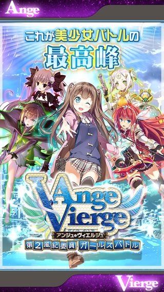 Ange Relink游戏官方正版 v1.0