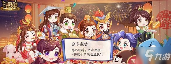 三国杀十周年伍六七生日会地址 十周年万年公主领取方法