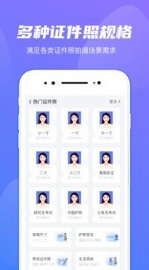 顶呱呱最美证件照app手机版下载 v1.0