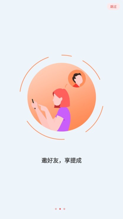 人人津贴APP截图