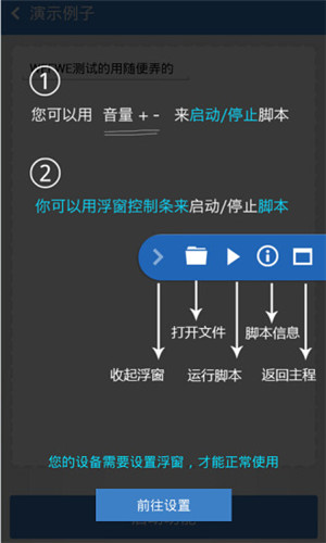 按键精灵高级版破解版软件功能