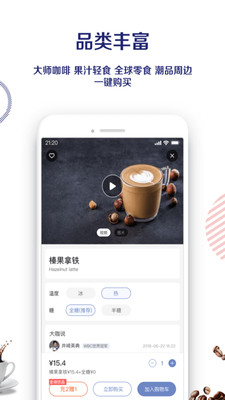 luckin coffeeAPP截图