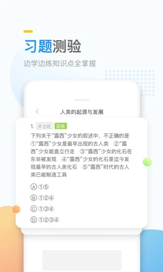 万门大学app下载