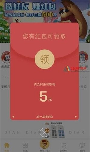 爆金庄园app官方正版 v3.26