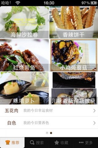 豆果美食app