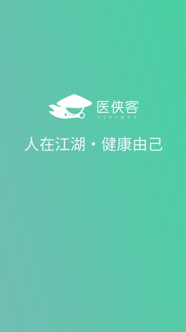 医侠客appAPP截图