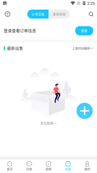 悠悠手游