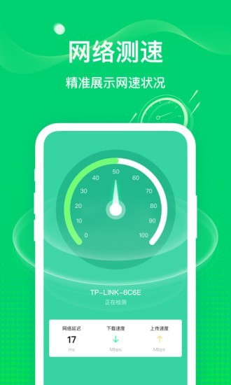 5G随身WiFi