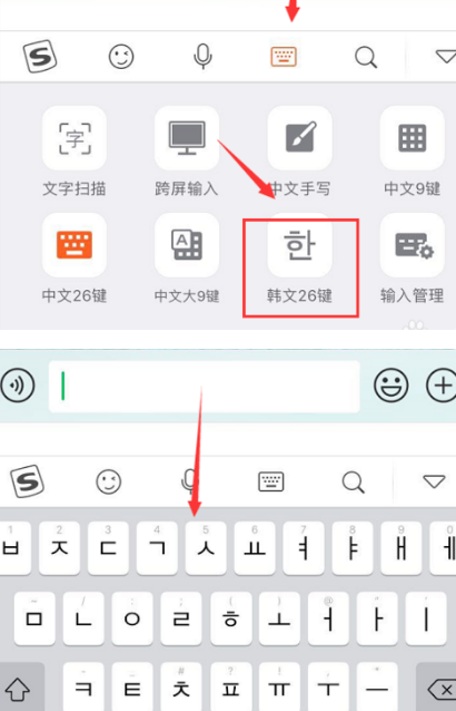 搜狗输入法韩语怎么打出来