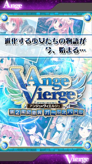 Ange Relink游戏官方正版 v1.0