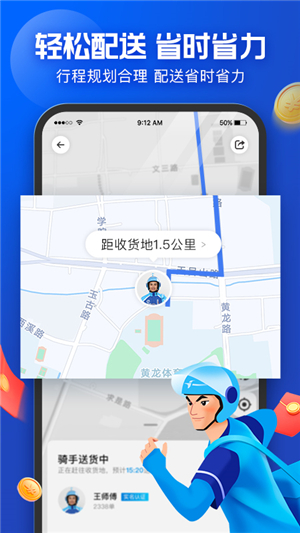 蜂鸟众包app下载截图2