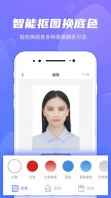 顶呱呱最美证件照app手机版下载 v1.0