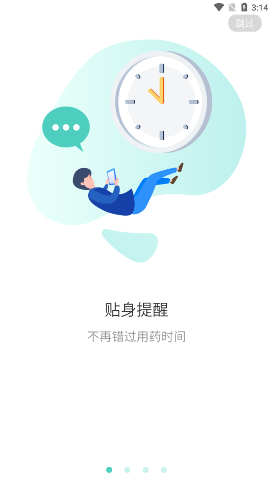 Xtratop药箱appAPP截图