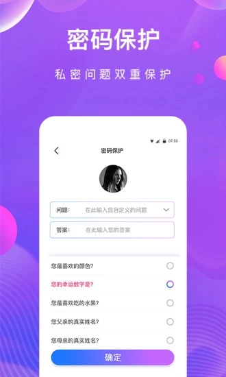 私密相册助手app