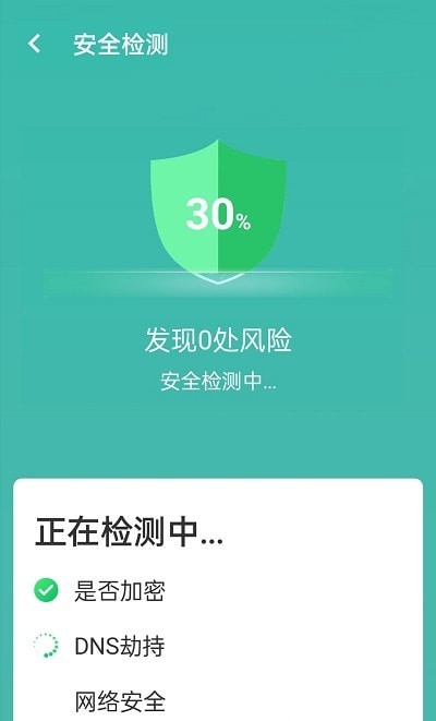 无忧wifi管家appAPP截图