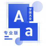 奥润字体