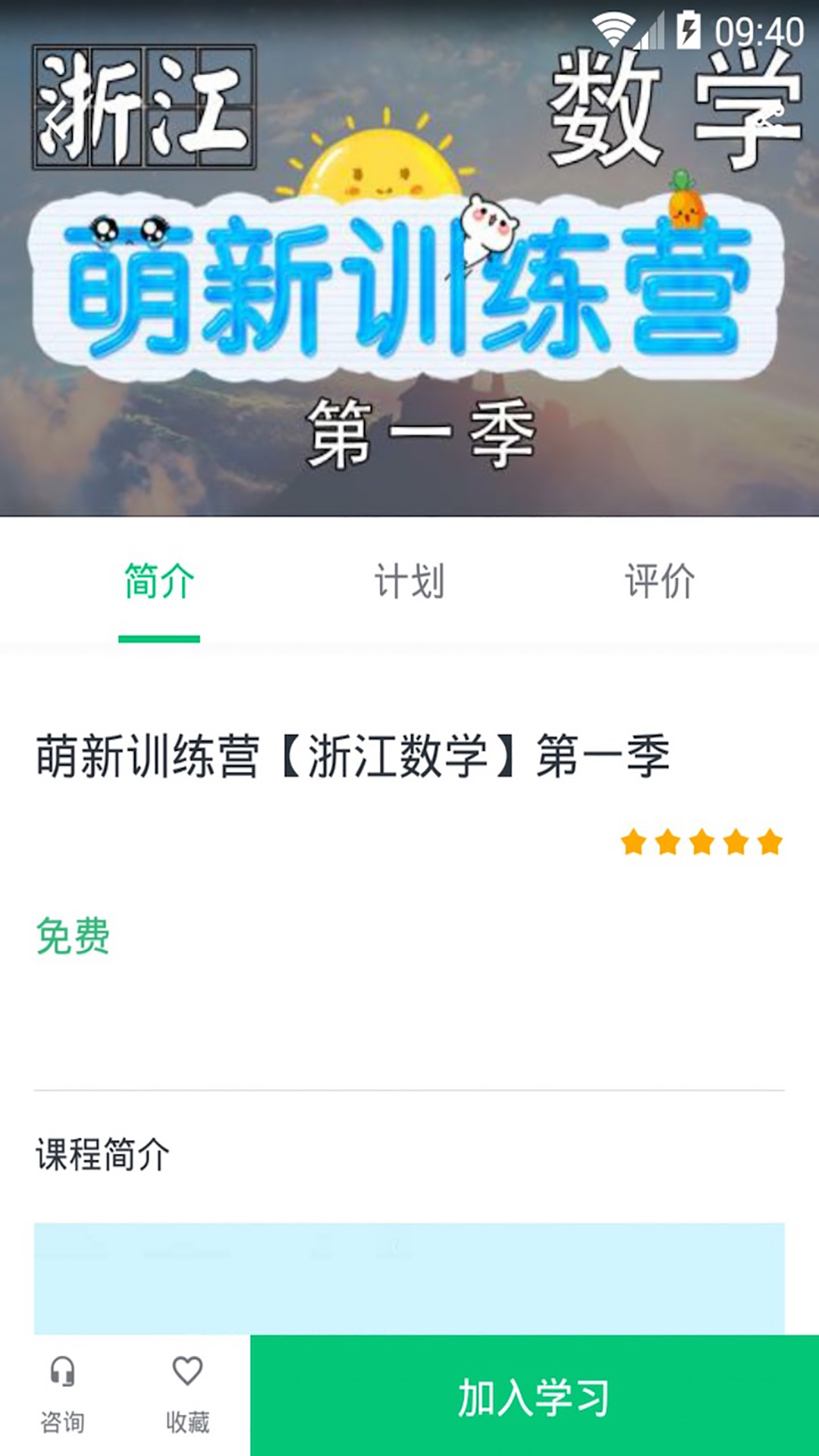 精通学堂截图