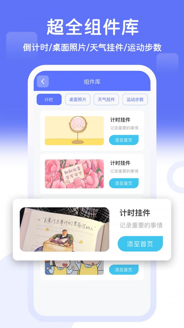 主题小组件美化APP截图