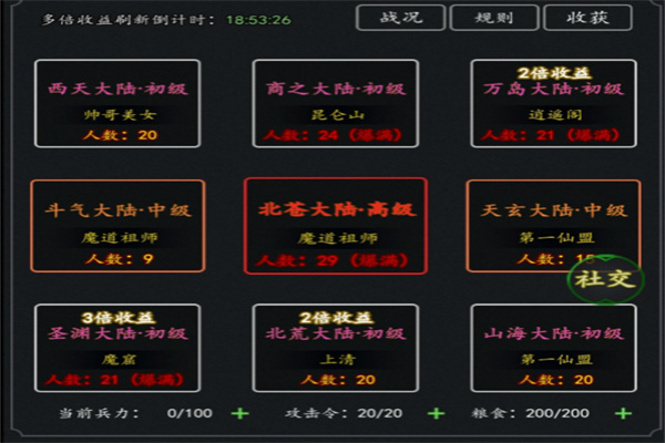 修仙大作战日常副本攻略2