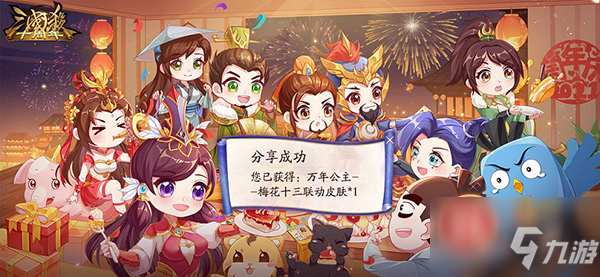 三国杀十周年伍六七生日会怎么玩？十周年伍六七生日会玩法介绍