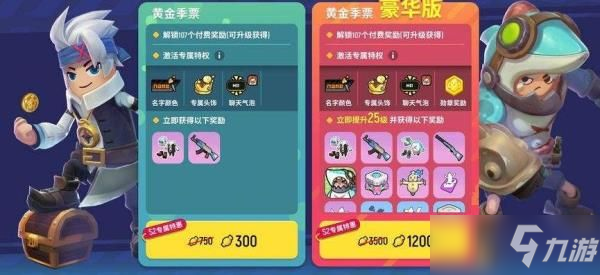 香肠派对ss2黄金季票怎么获得？ss2黄金季票免费获取攻略