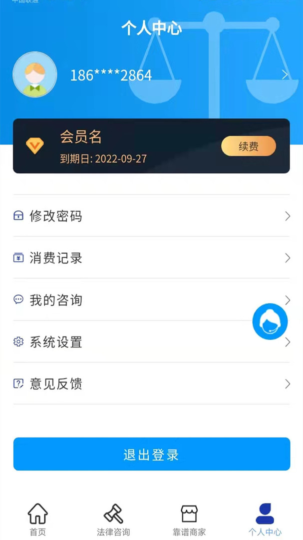 靠谱着调APP截图