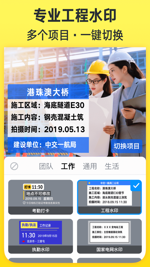 今日水印相机最新版本下载2022免费app v2.8.205.4