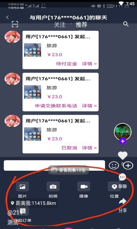 哎选生活APP截图