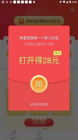 享看电视版APP截图