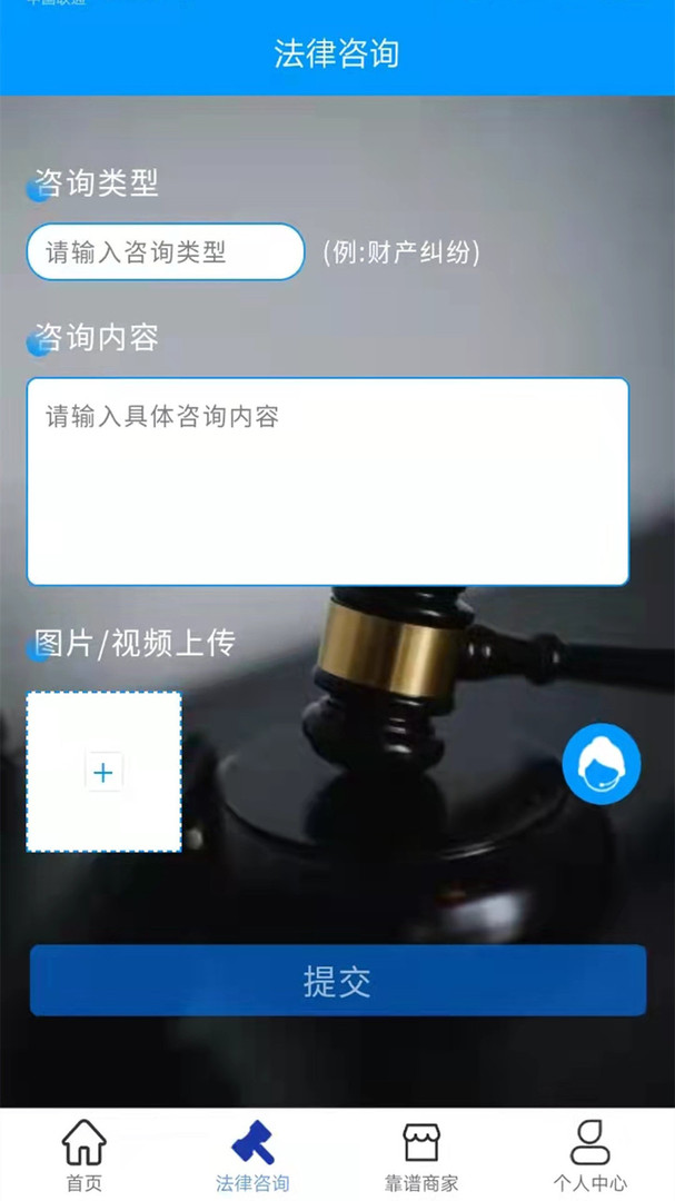 靠谱着调APP截图