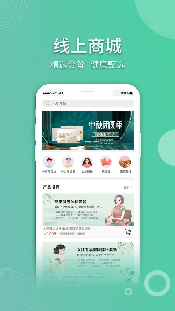 医侠客appAPP截图