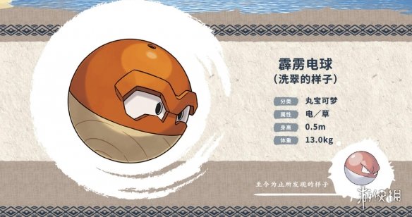 《宝可梦传说：阿尔宙斯（Pokémon L