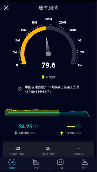 Speedtest5g网络测速软件下载 v2.1.4