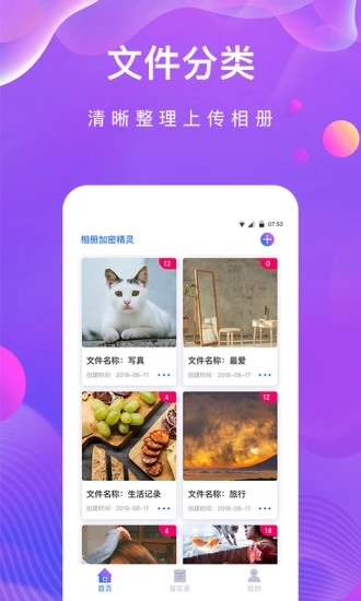 私密相册助手appAPP截图