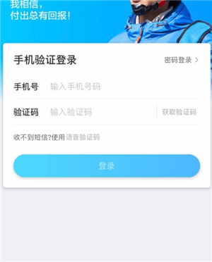 蜂鸟众包app下载截图12