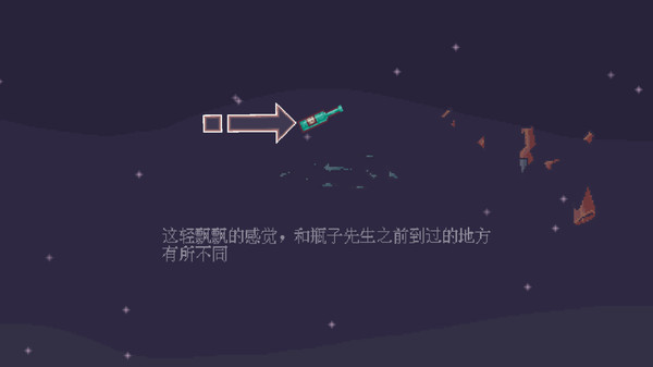 瓶子先生和他的梦想steam游戏攻略免费版 v1.0