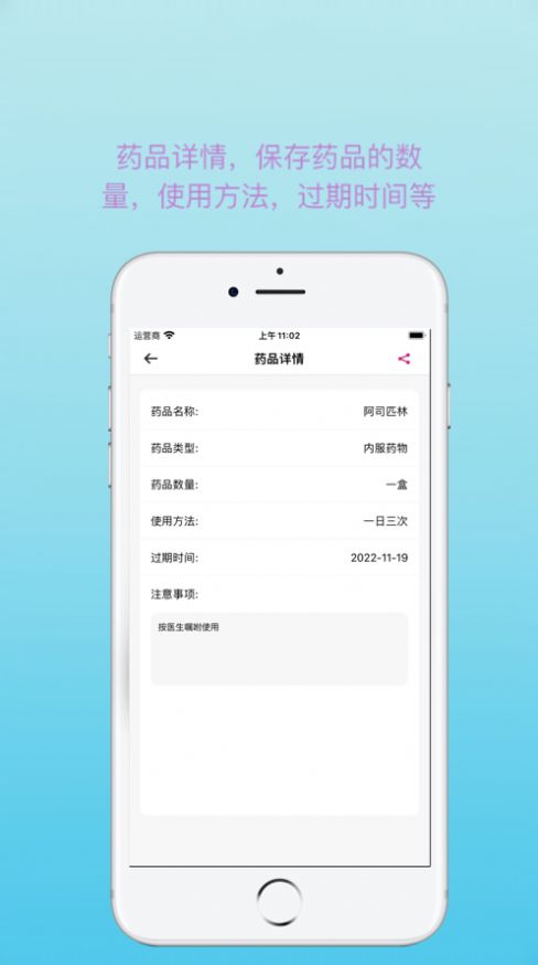 红茶药箱吃药记录ios v1.1.0