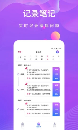 私密相册助手appAPP截图