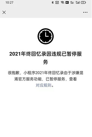 微信2021年终回忆录在哪看