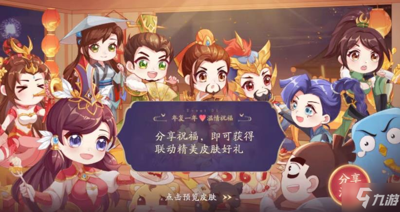 三国杀十周年伍六七生日会地址 十周年万年公主领取方法