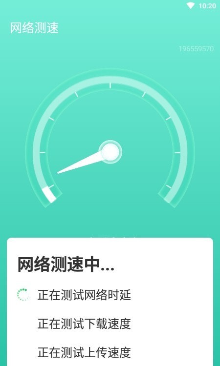 wifi速连兄弟