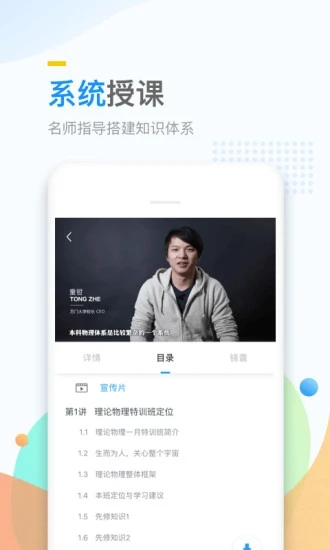 万门大学app下载