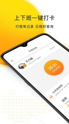 爱开IDrive app