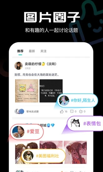 主题壁纸大全app