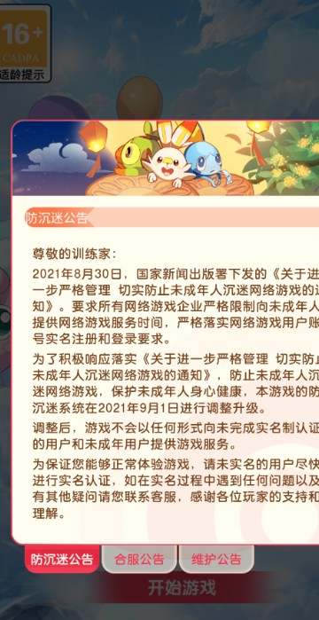 绿宝石之战游戏安卓官方版 v1.0.89