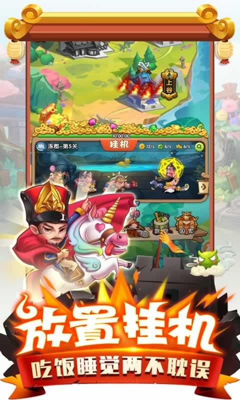 武将过千关手游官方安卓版 v3.3.9