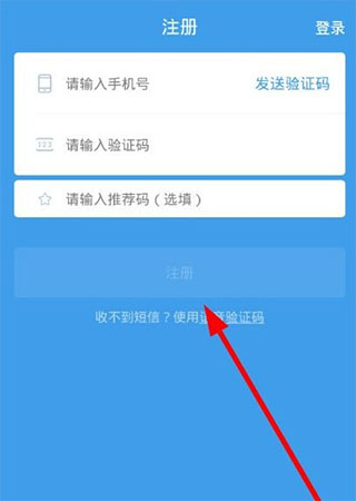 蜂鸟众包app下载截图3