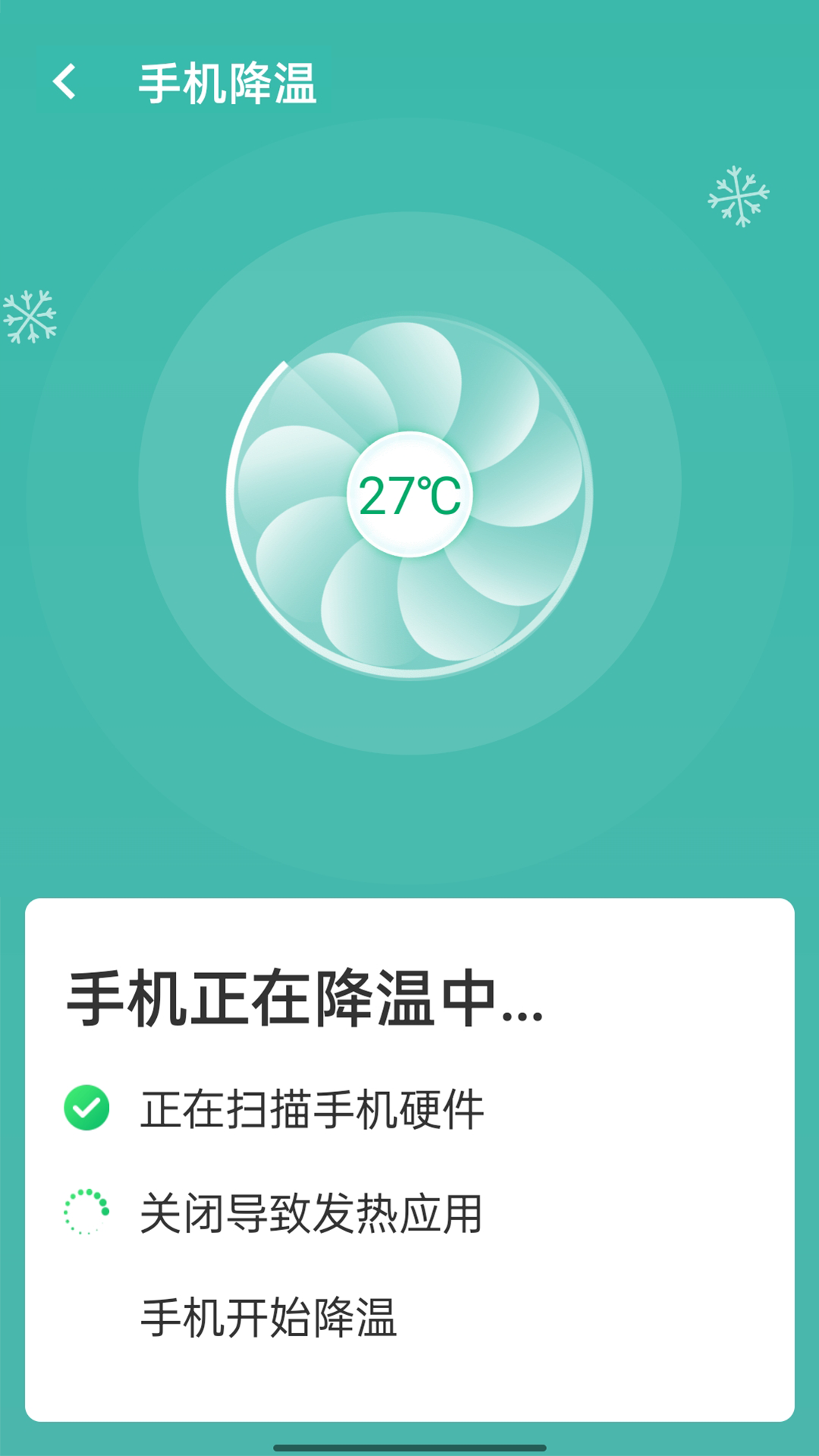 无忧wifi管家appAPP截图