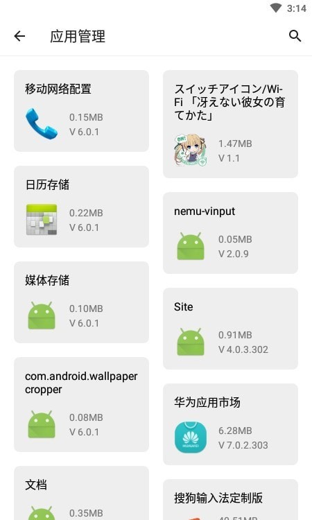 草莓盒子APP截图