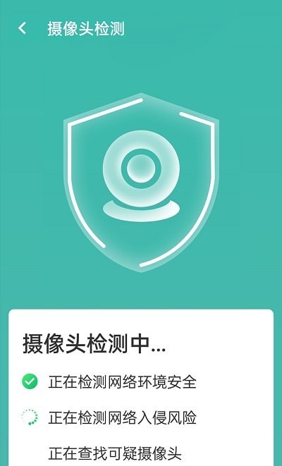 无忧wifi管家appAPP截图